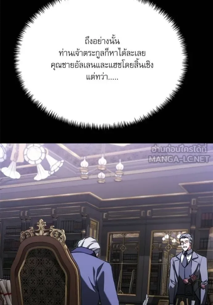 Terminally-Ill Genius Dark Knight อัศวินดำล่าท้าเวลา ตอนที่ 117 หน้า 37
