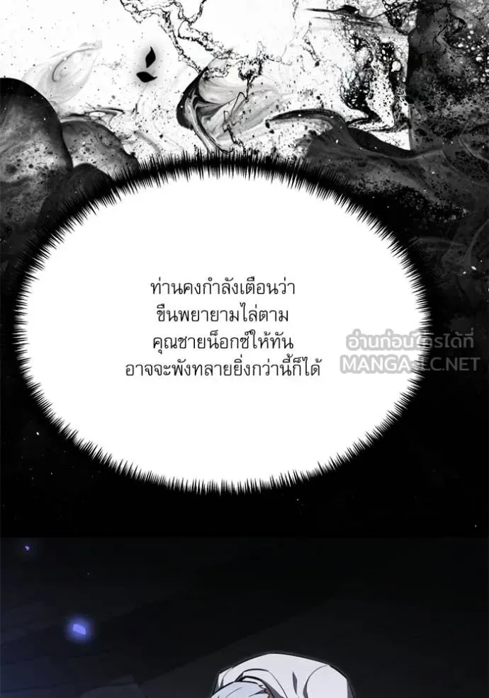 Terminally-Ill Genius Dark Knight อัศวินดำล่าท้าเวลา ตอนที่ 117 หน้า 39