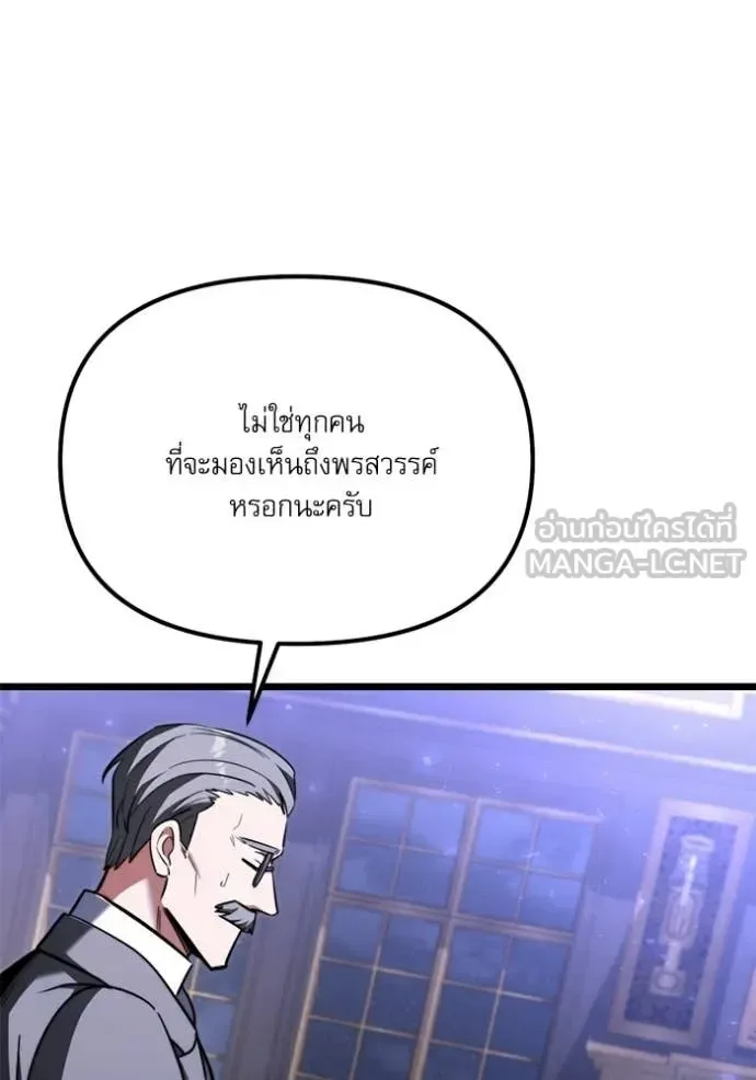 Terminally-Ill Genius Dark Knight อัศวินดำล่าท้าเวลา ตอนที่ 117 หน้า 41