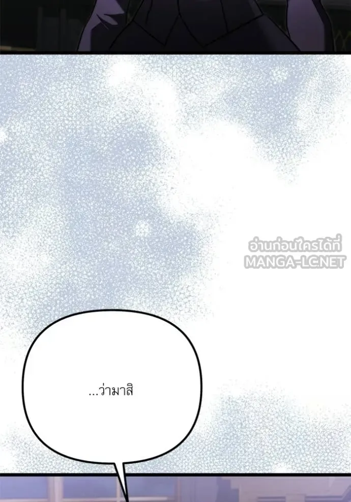 Terminally-Ill Genius Dark Knight อัศวินดำล่าท้าเวลา ตอนที่ 117 หน้า 5