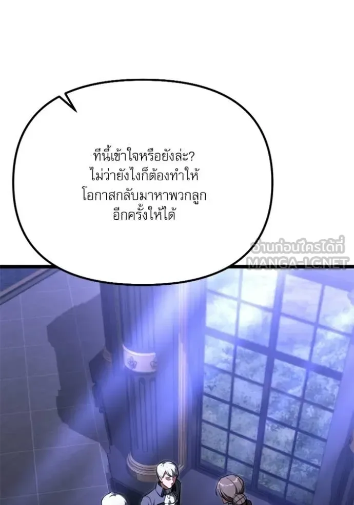 Terminally-Ill Genius Dark Knight อัศวินดำล่าท้าเวลา ตอนที่ 117 หน้า 53