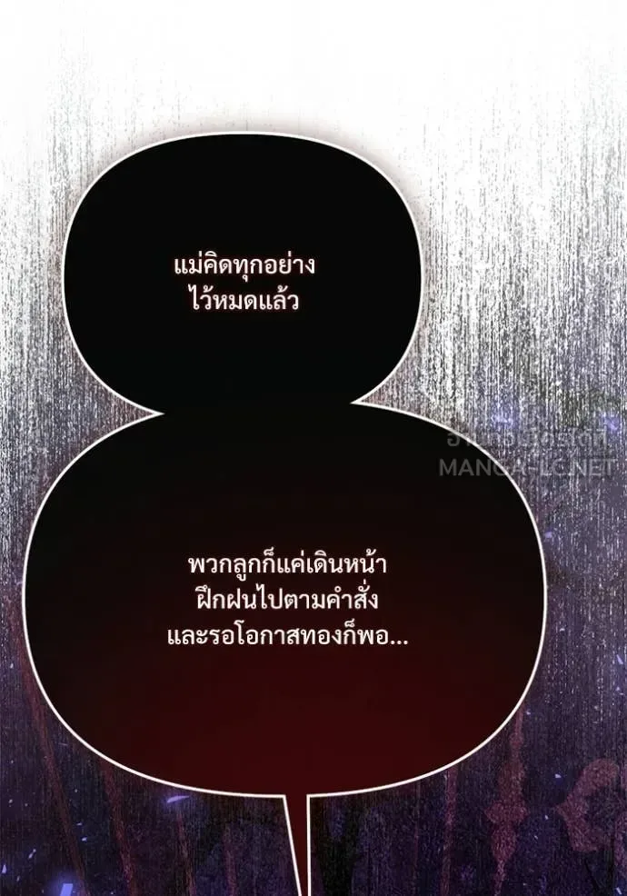Terminally-Ill Genius Dark Knight อัศวินดำล่าท้าเวลา ตอนที่ 117 หน้า 57