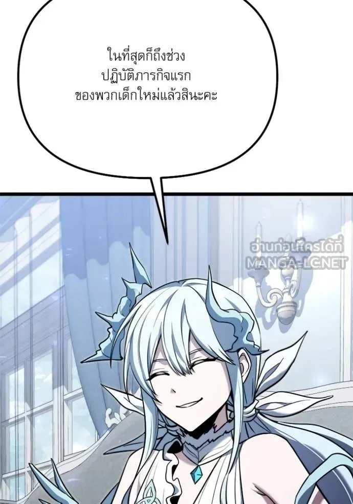 Terminally-Ill Genius Dark Knight อัศวินดำล่าท้าเวลา ตอนที่ 117 หน้า 64