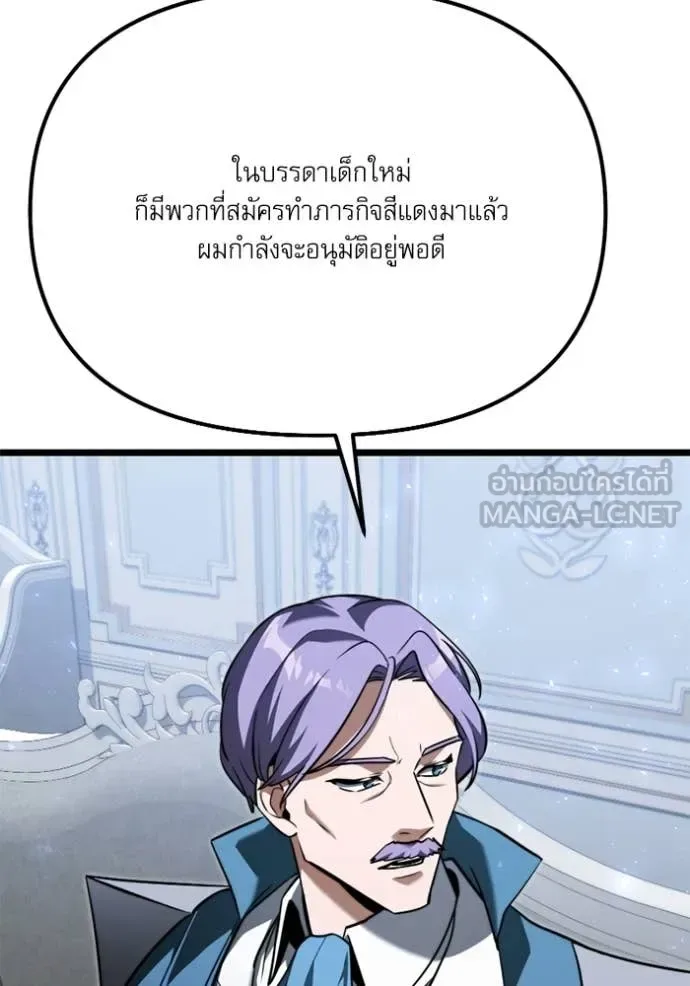 Terminally-Ill Genius Dark Knight อัศวินดำล่าท้าเวลา ตอนที่ 117 หน้า 66