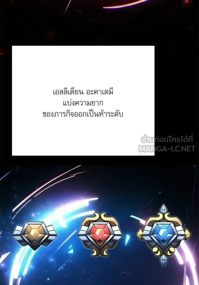 Terminally-Ill Genius Dark Knight อัศวินดำล่าท้าเวลา ตอนที่ 117 หน้า 71