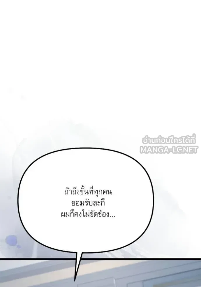Terminally-Ill Genius Dark Knight อัศวินดำล่าท้าเวลา ตอนที่ 117 หน้า 81