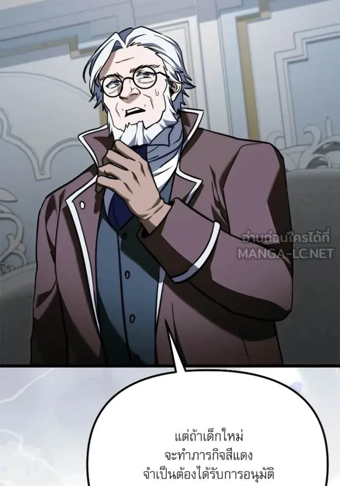 Terminally-Ill Genius Dark Knight อัศวินดำล่าท้าเวลา ตอนที่ 117 หน้า 82