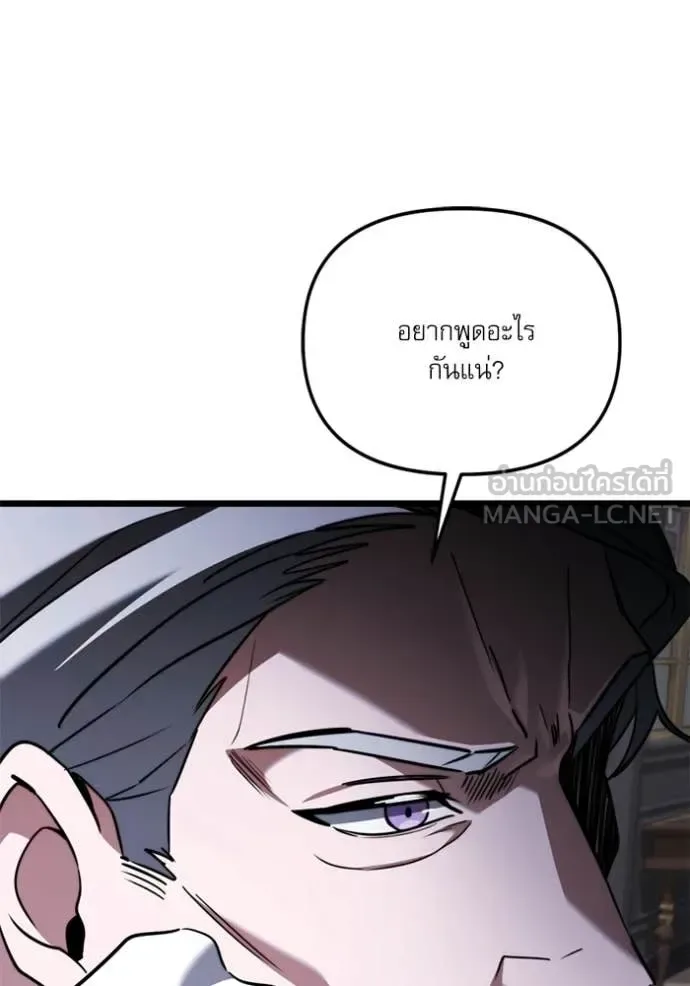 Terminally-Ill Genius Dark Knight อัศวินดำล่าท้าเวลา ตอนที่ 117 หน้า 9