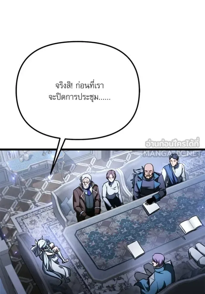 Terminally-Ill Genius Dark Knight อัศวินดำล่าท้าเวลา ตอนที่ 117 หน้า 90