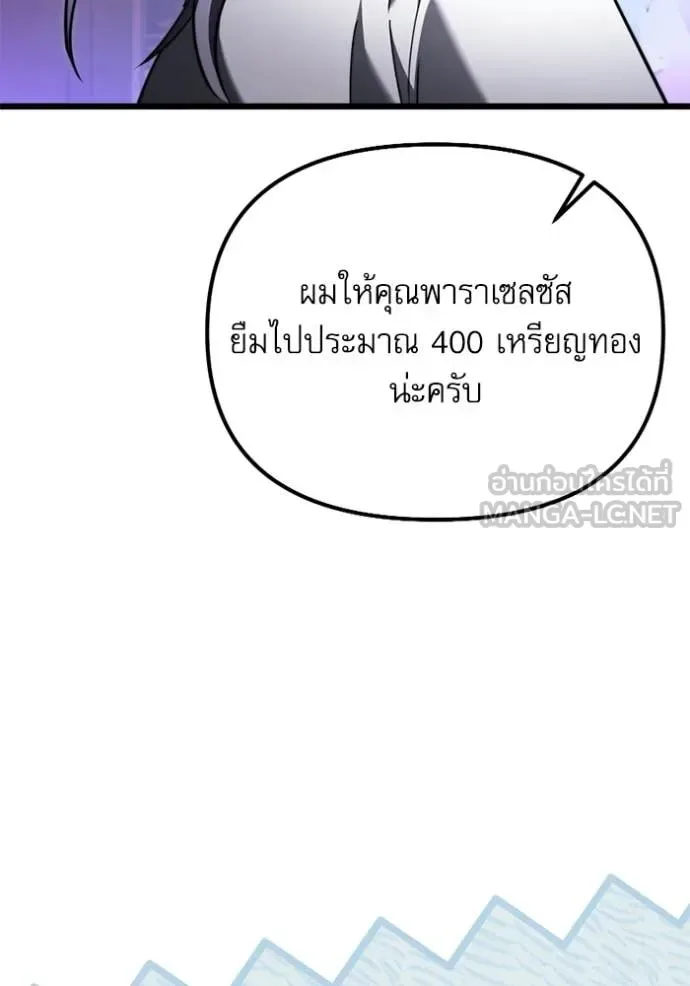 Terminally-Ill Genius Dark Knight อัศวินดำล่าท้าเวลา ตอนที่ 118 หน้า 103