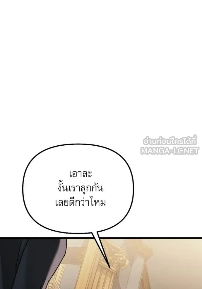 Terminally-Ill Genius Dark Knight อัศวินดำล่าท้าเวลา ตอนที่ 118 หน้า 110