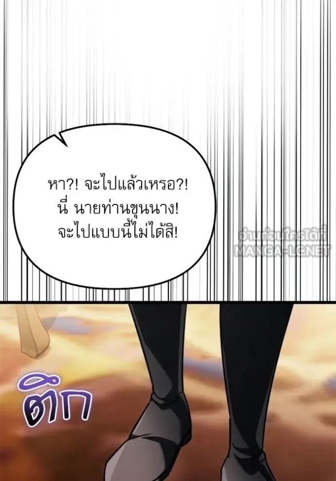 Terminally-Ill Genius Dark Knight อัศวินดำล่าท้าเวลา ตอนที่ 118 หน้า 112