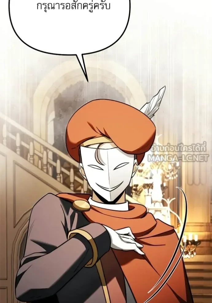 Terminally-Ill Genius Dark Knight อัศวินดำล่าท้าเวลา ตอนที่ 118 หน้า 114