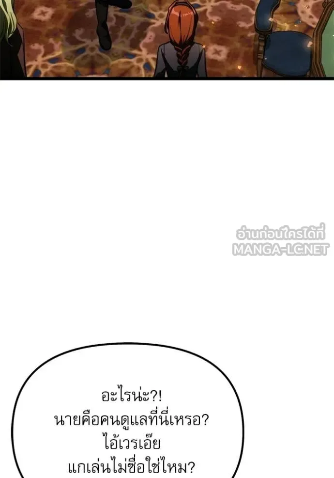 Terminally-Ill Genius Dark Knight อัศวินดำล่าท้าเวลา ตอนที่ 118 หน้า 117