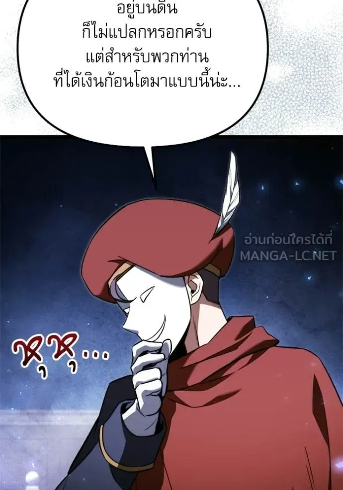 Terminally-Ill Genius Dark Knight อัศวินดำล่าท้าเวลา ตอนที่ 118 หน้า 122