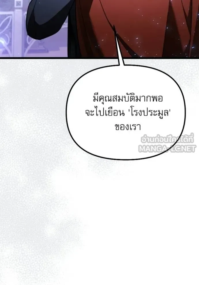 Terminally-Ill Genius Dark Knight อัศวินดำล่าท้าเวลา ตอนที่ 118 หน้า 123