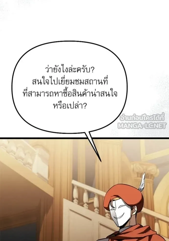 Terminally-Ill Genius Dark Knight อัศวินดำล่าท้าเวลา ตอนที่ 118 หน้า 124