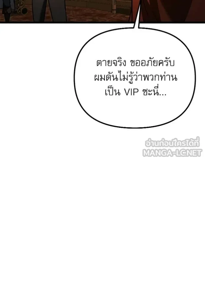 Terminally-Ill Genius Dark Knight อัศวินดำล่าท้าเวลา ตอนที่ 118 หน้า 129