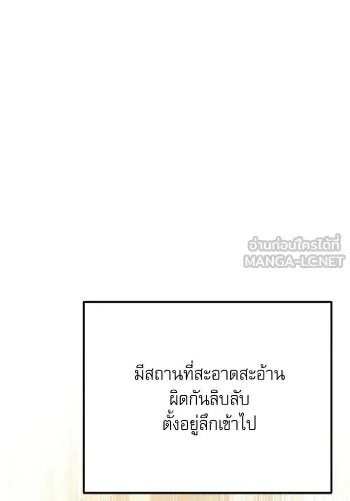 Terminally-Ill Genius Dark Knight อัศวินดำล่าท้าเวลา ตอนที่ 118 หน้า 135