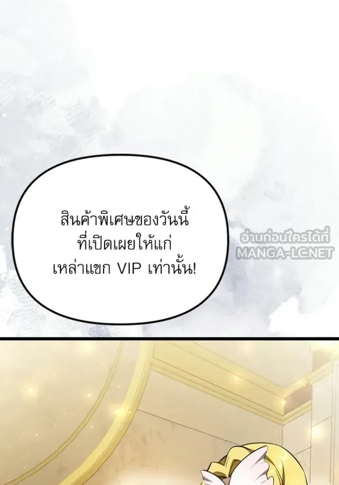 Terminally-Ill Genius Dark Knight อัศวินดำล่าท้าเวลา ตอนที่ 118 หน้า 138