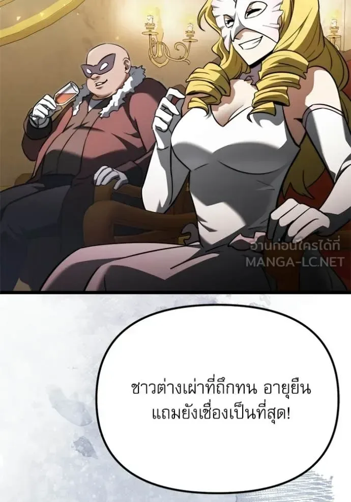 Terminally-Ill Genius Dark Knight อัศวินดำล่าท้าเวลา ตอนที่ 118 หน้า 139