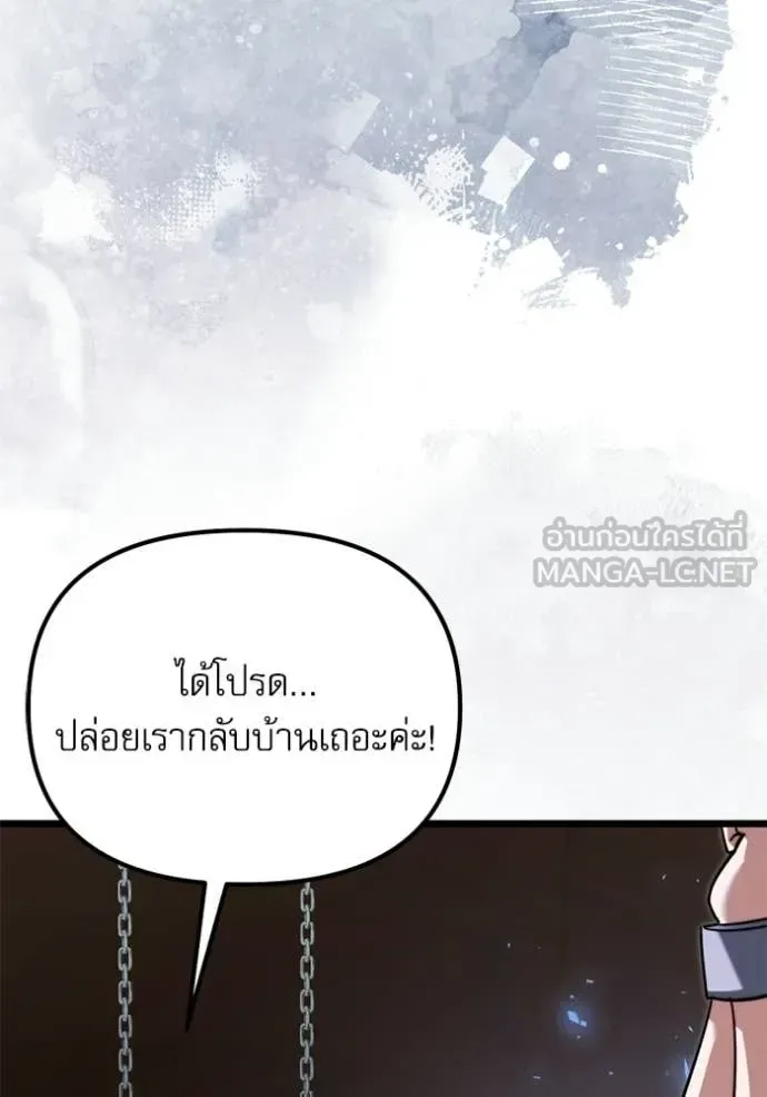 Terminally-Ill Genius Dark Knight อัศวินดำล่าท้าเวลา ตอนที่ 118 หน้า 140