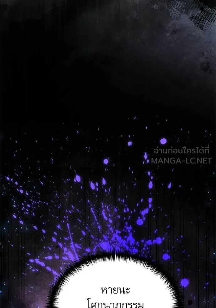 Terminally-Ill Genius Dark Knight อัศวินดำล่าท้าเวลา ตอนที่ 118 หน้า 146