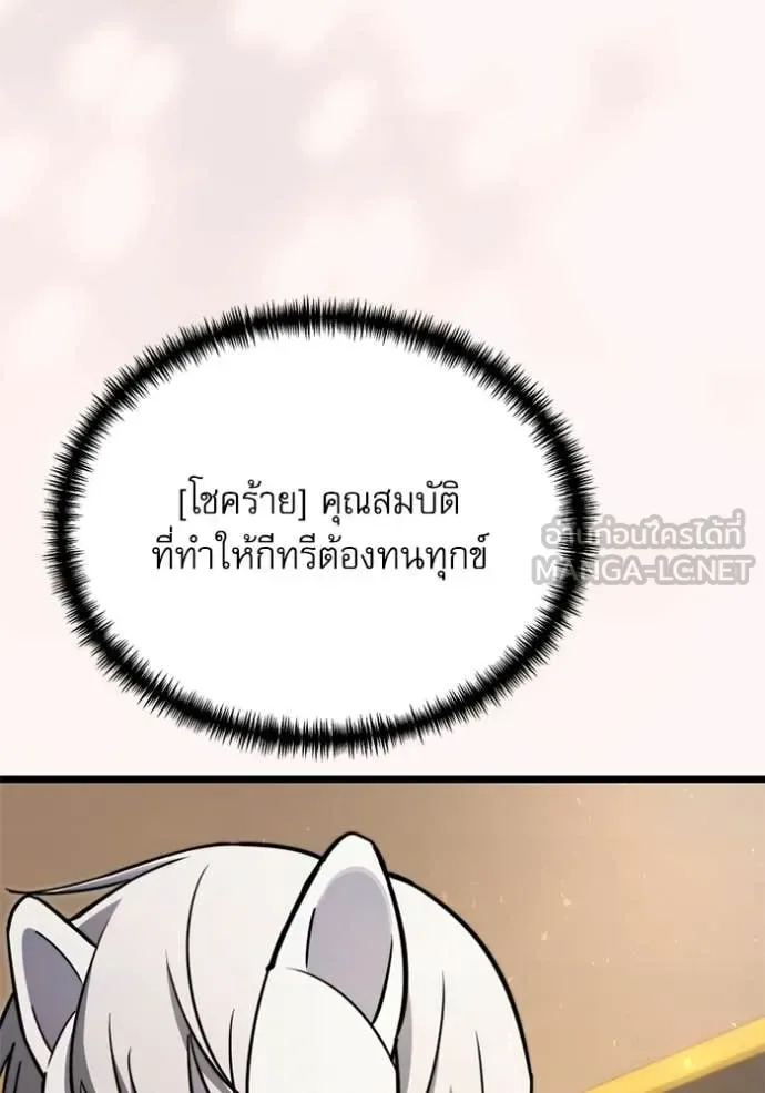 Terminally-Ill Genius Dark Knight อัศวินดำล่าท้าเวลา ตอนที่ 118 หน้า 160