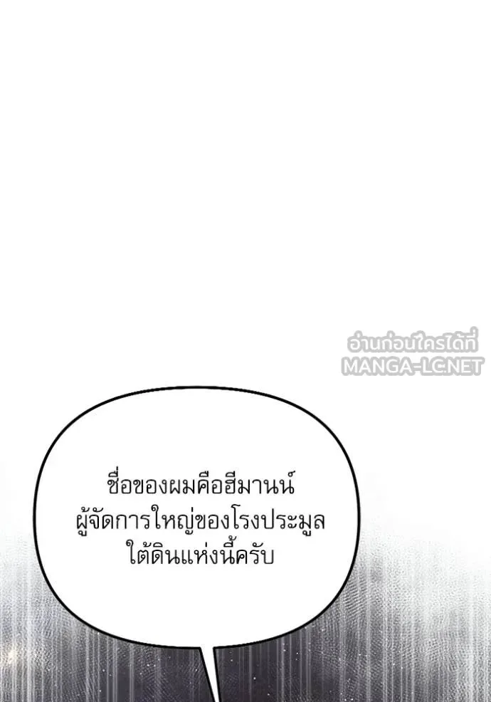 Terminally-Ill Genius Dark Knight อัศวินดำล่าท้าเวลา ตอนที่ 118 หน้า 166