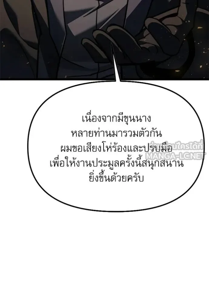Terminally-Ill Genius Dark Knight อัศวินดำล่าท้าเวลา ตอนที่ 118 หน้า 168