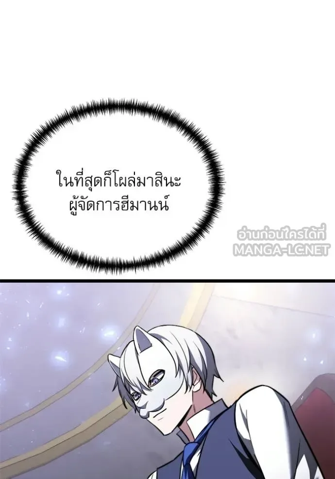 Terminally-Ill Genius Dark Knight อัศวินดำล่าท้าเวลา ตอนที่ 118 หน้า 169