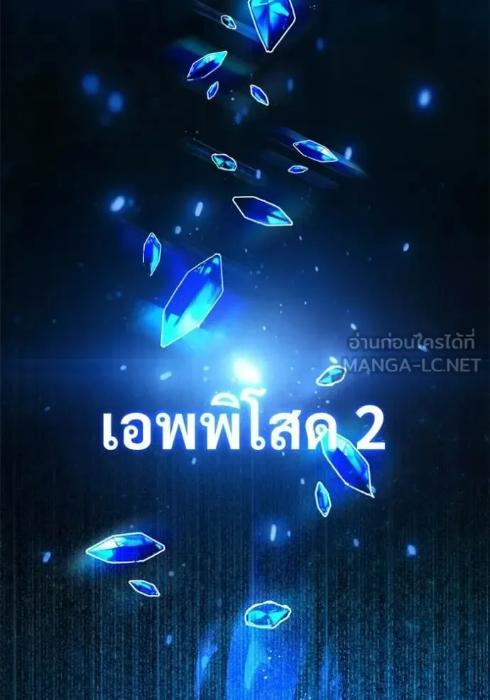 Terminally-Ill Genius Dark Knight อัศวินดำล่าท้าเวลา ตอนที่ 118 หน้า 171
