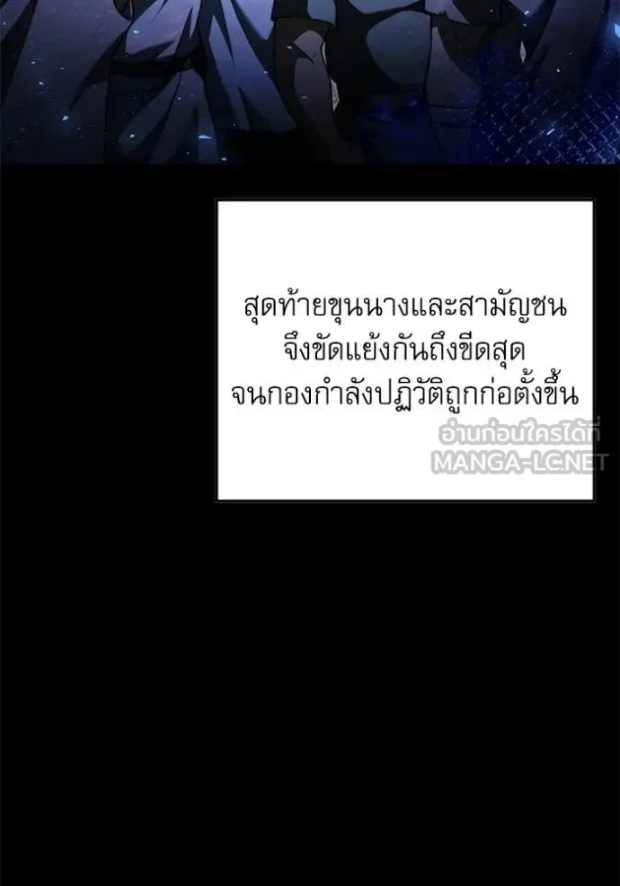 Terminally-Ill Genius Dark Knight อัศวินดำล่าท้าเวลา ตอนที่ 118 หน้า 174