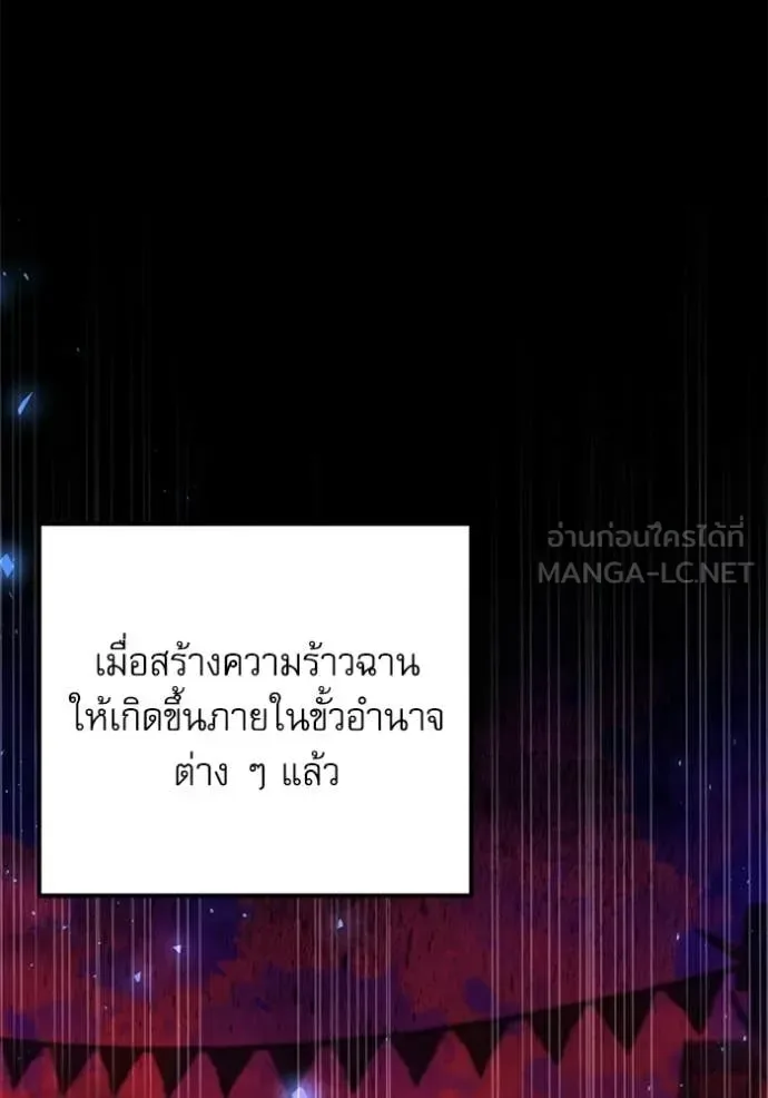 Terminally-Ill Genius Dark Knight อัศวินดำล่าท้าเวลา ตอนที่ 118 หน้า 175