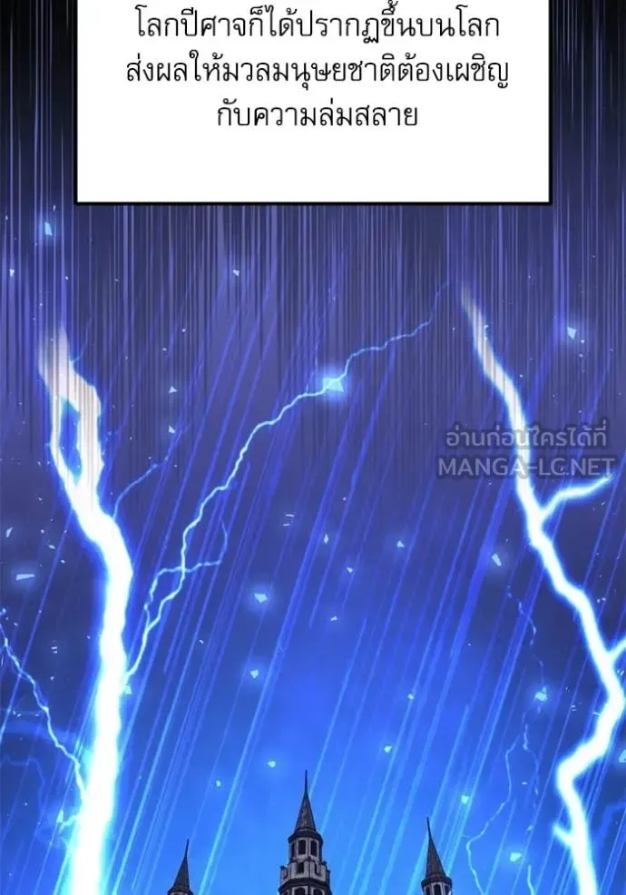 Terminally-Ill Genius Dark Knight อัศวินดำล่าท้าเวลา ตอนที่ 118 หน้า 178