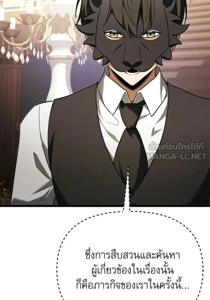Terminally-Ill Genius Dark Knight อัศวินดำล่าท้าเวลา ตอนที่ 118 หน้า 18