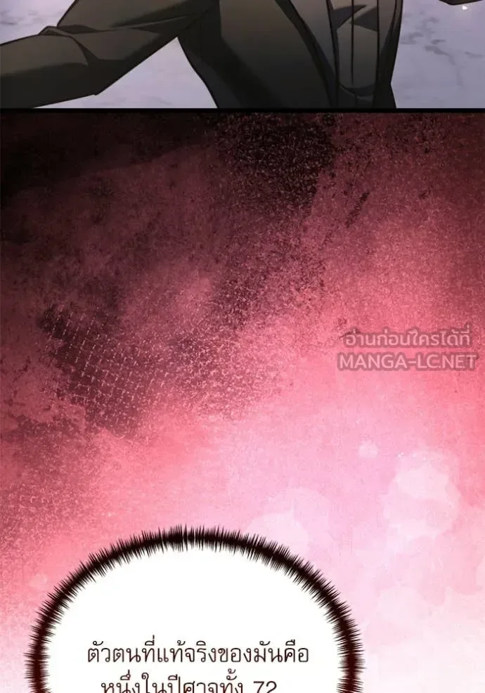 Terminally-Ill Genius Dark Knight อัศวินดำล่าท้าเวลา ตอนที่ 118 หน้า 184