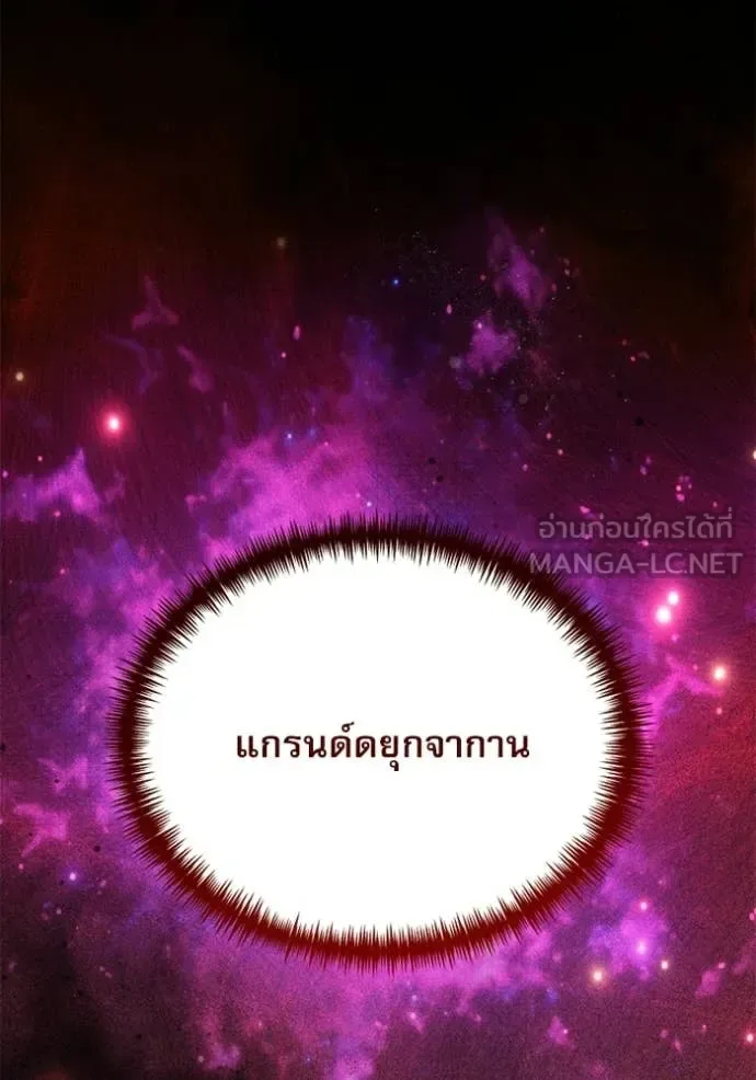 Terminally-Ill Genius Dark Knight อัศวินดำล่าท้าเวลา ตอนที่ 118 หน้า 186
