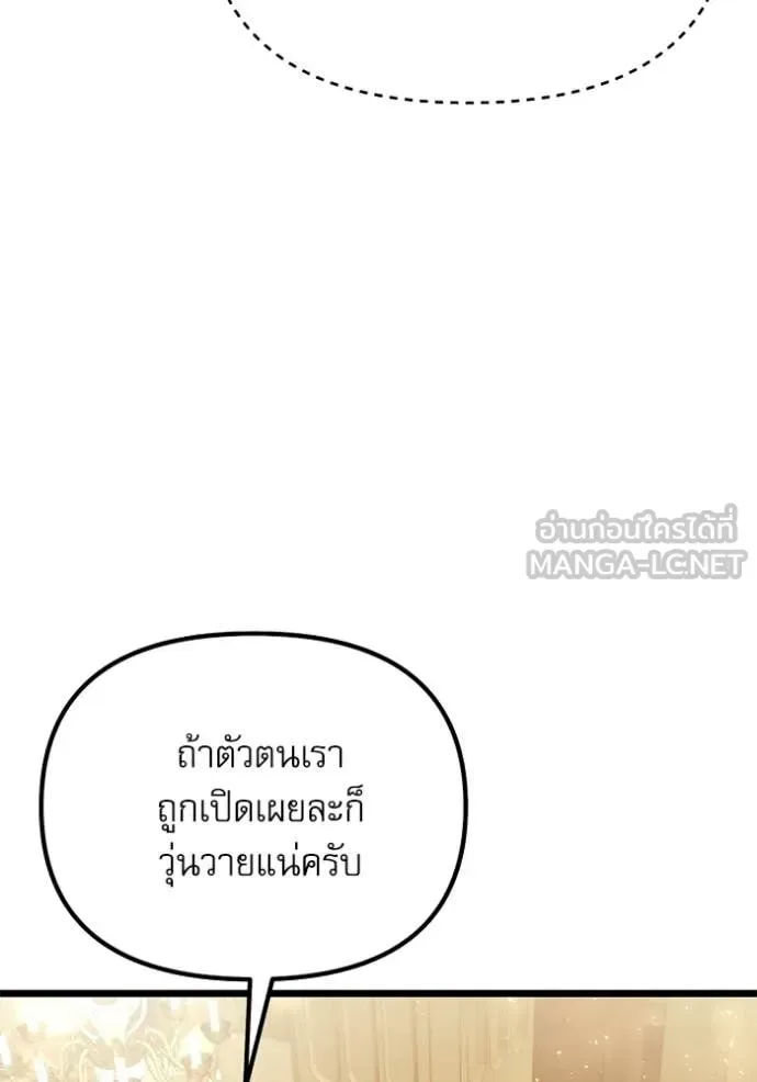 Terminally-Ill Genius Dark Knight อัศวินดำล่าท้าเวลา ตอนที่ 118 หน้า 19