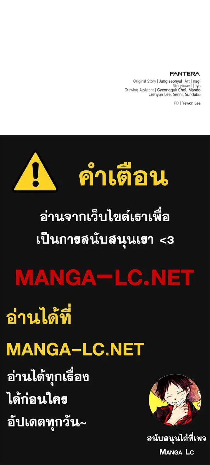 Terminally-Ill Genius Dark Knight อัศวินดำล่าท้าเวลา ตอนที่ 118 หน้า 190