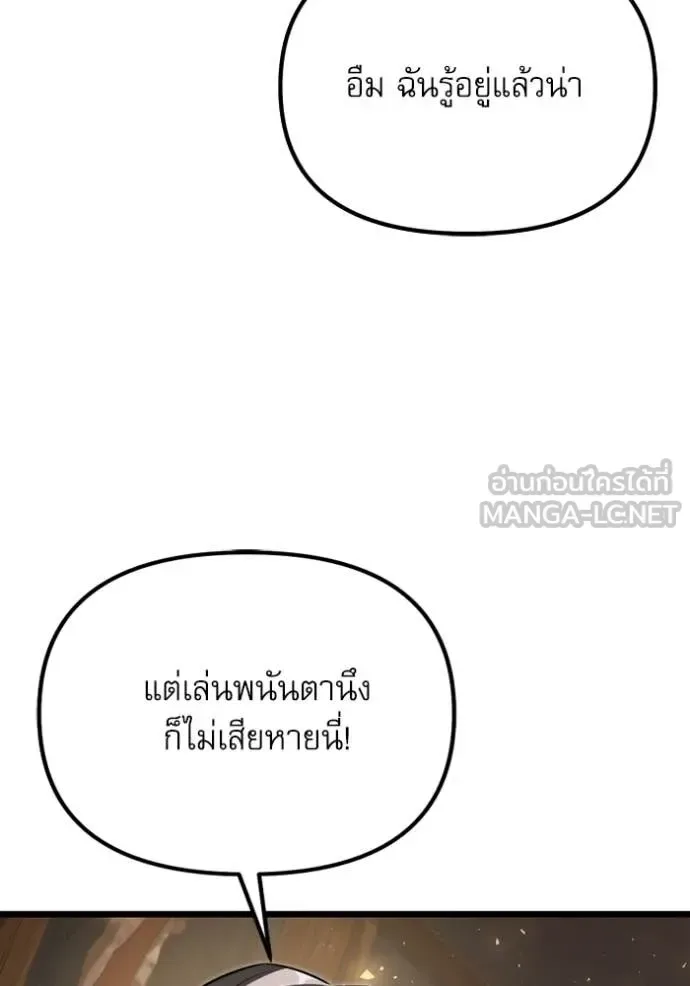 Terminally-Ill Genius Dark Knight อัศวินดำล่าท้าเวลา ตอนที่ 118 หน้า 21
