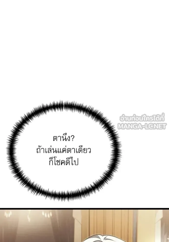 Terminally-Ill Genius Dark Knight อัศวินดำล่าท้าเวลา ตอนที่ 118 หน้า 23