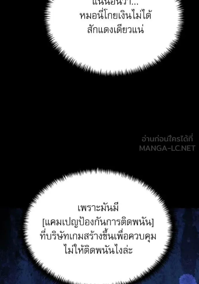 Terminally-Ill Genius Dark Knight อัศวินดำล่าท้าเวลา ตอนที่ 118 หน้า 27
