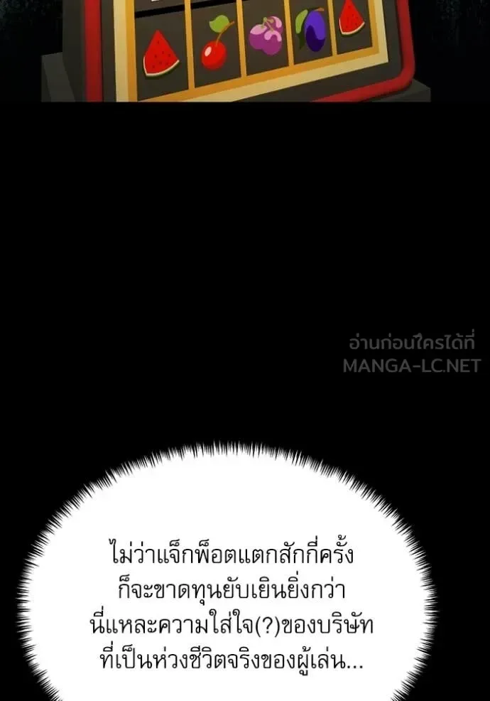 Terminally-Ill Genius Dark Knight อัศวินดำล่าท้าเวลา ตอนที่ 118 หน้า 29