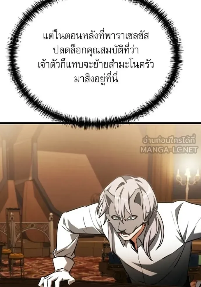 Terminally-Ill Genius Dark Knight อัศวินดำล่าท้าเวลา ตอนที่ 118 หน้า 32