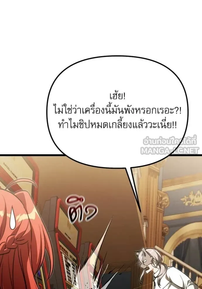 Terminally-Ill Genius Dark Knight อัศวินดำล่าท้าเวลา ตอนที่ 118 หน้า 34