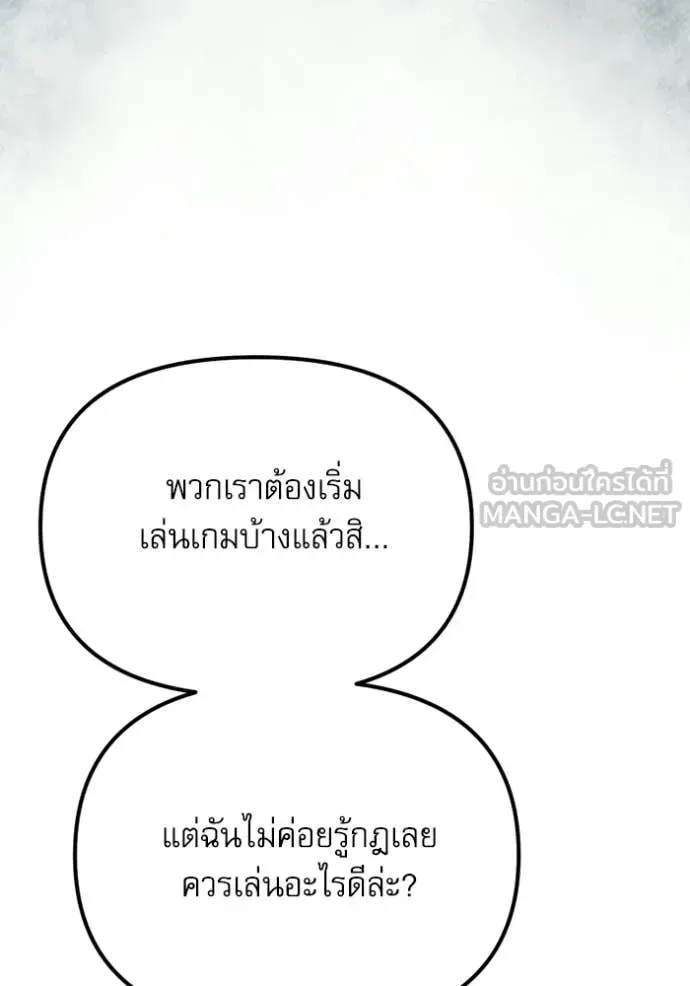 Terminally-Ill Genius Dark Knight อัศวินดำล่าท้าเวลา ตอนที่ 118 หน้า 40