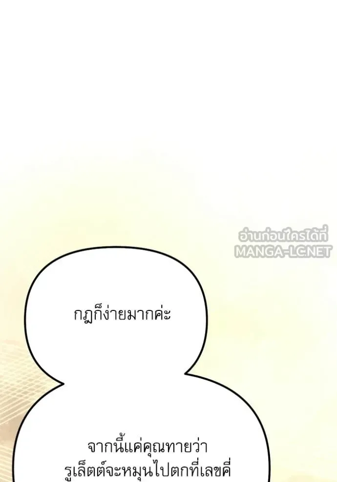 Terminally-Ill Genius Dark Knight อัศวินดำล่าท้าเวลา ตอนที่ 118 หน้า 44