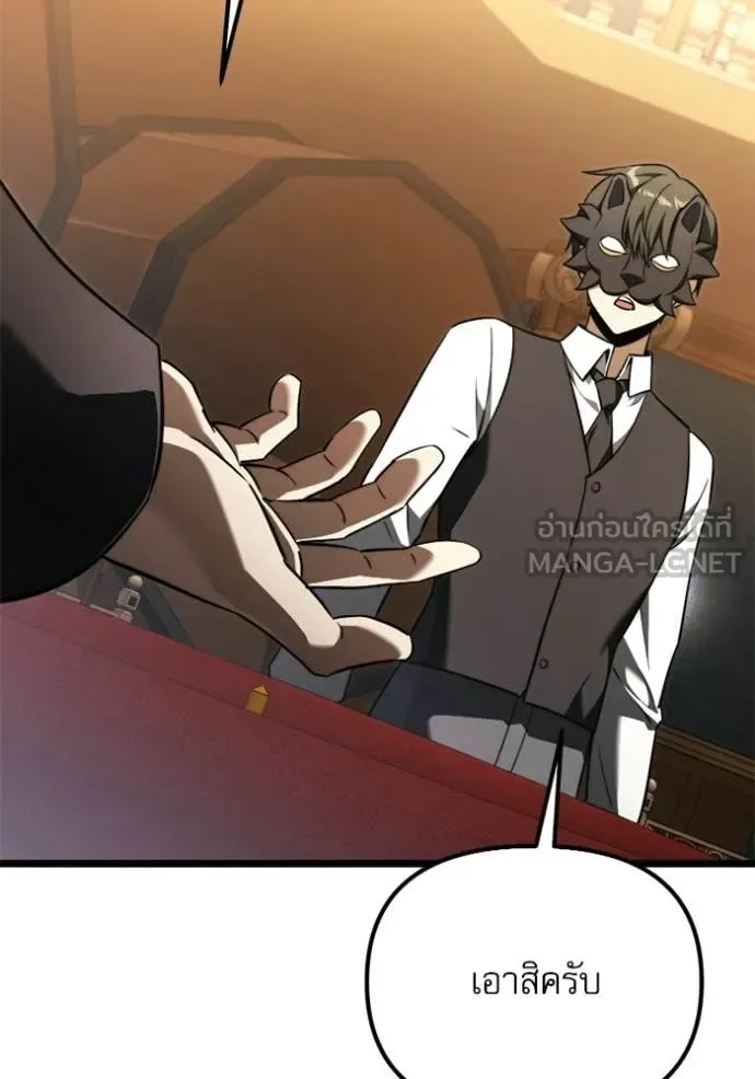 Terminally-Ill Genius Dark Knight อัศวินดำล่าท้าเวลา ตอนที่ 118 หน้า 48