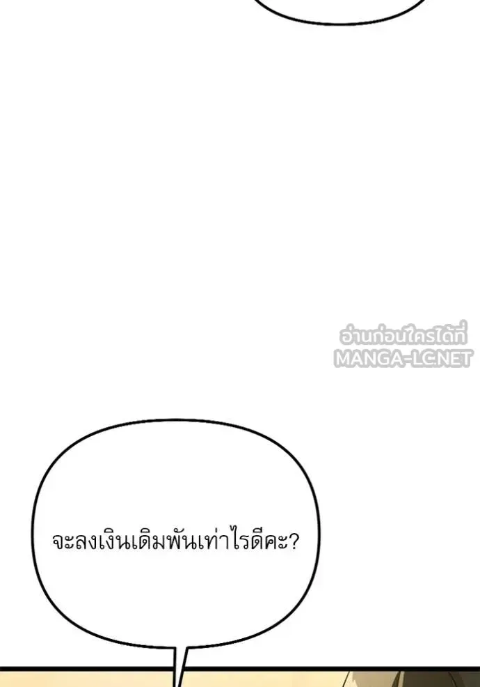 Terminally-Ill Genius Dark Knight อัศวินดำล่าท้าเวลา ตอนที่ 118 หน้า 49